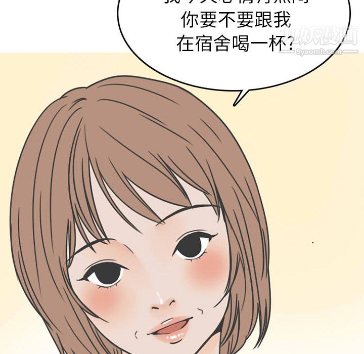 情爱记事NEXT第51话