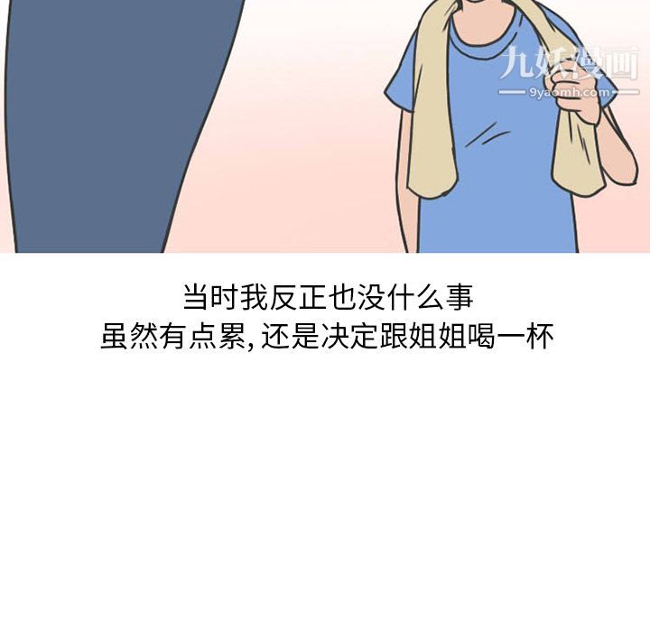 情爱记事NEXT第51话