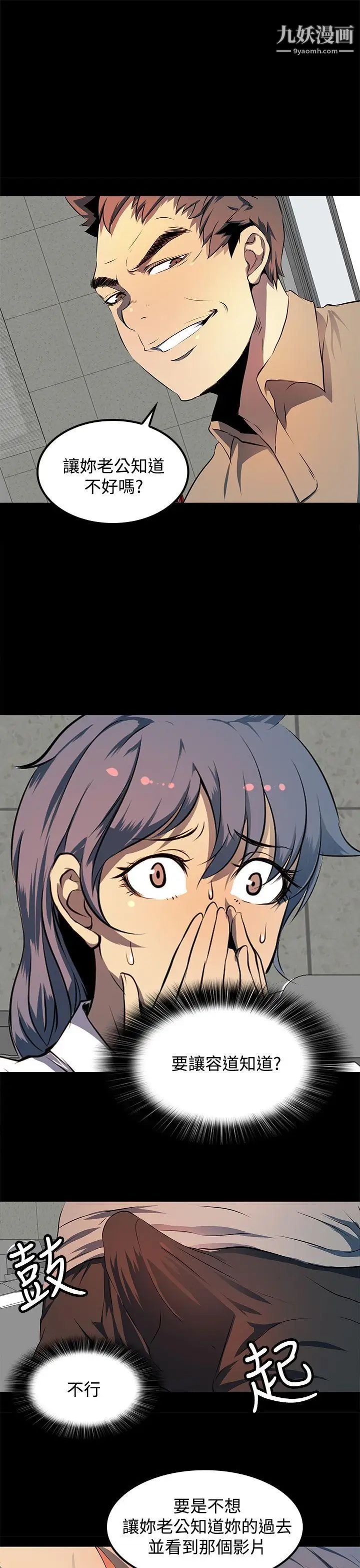 人妻的秘密第9话