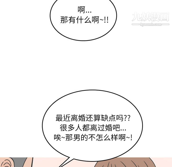 情爱记事NEXT第51话