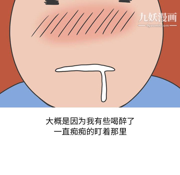 情爱记事NEXT第51话