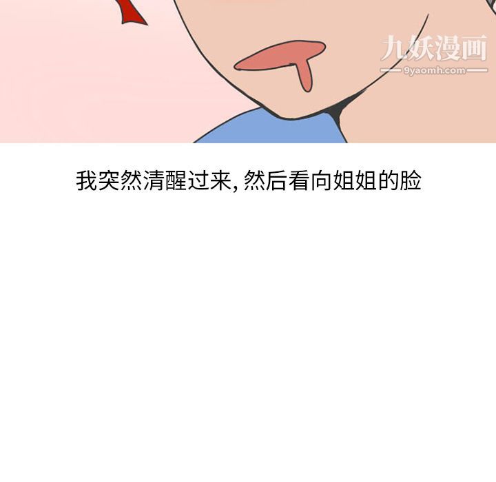 情爱记事NEXT第51话