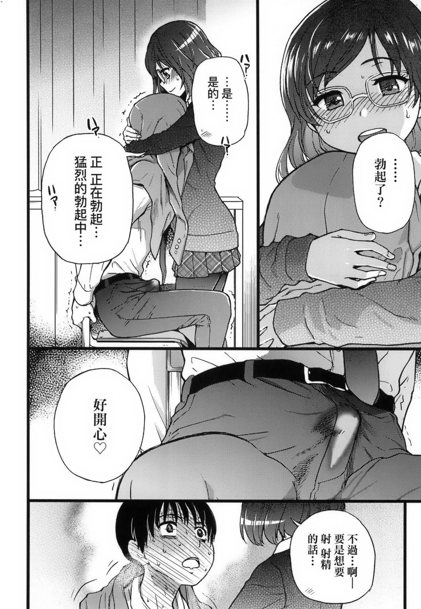 [师走の翁]Please!Freeze!Please!イラストカード[中国语][无修正][师走の翁]Please!Freeze!Please!+イラストカード[中国语][无修正]