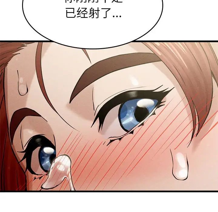 复仇第5话