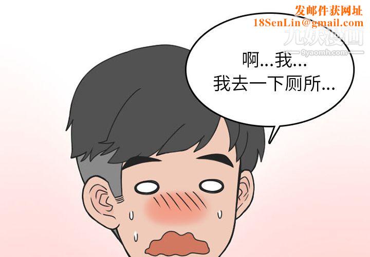 情爱记事NEXT第52话