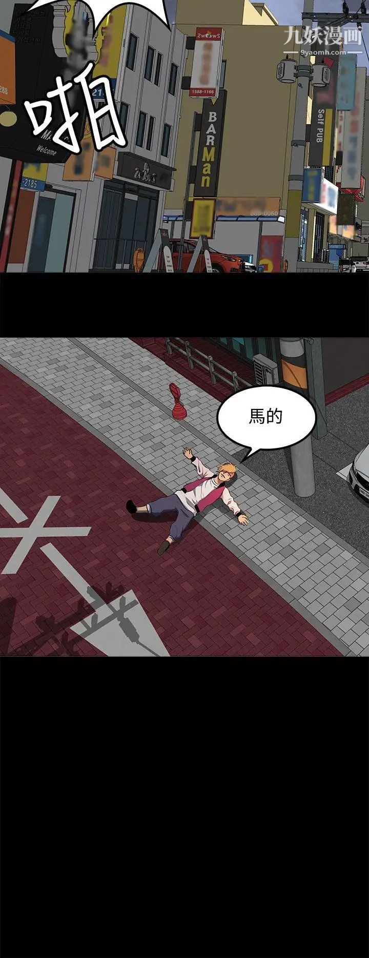 人妻的秘密第10话