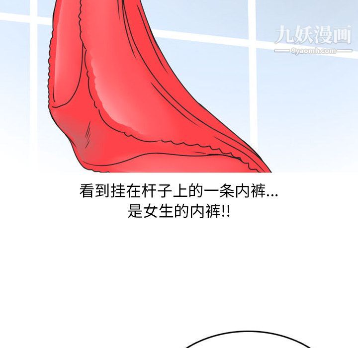 情爱记事NEXT第52话