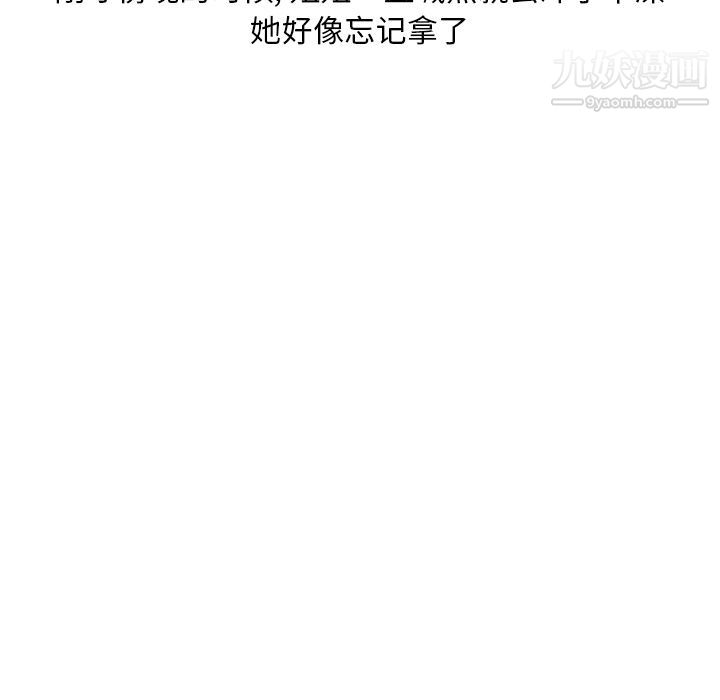 情爱记事NEXT第52话