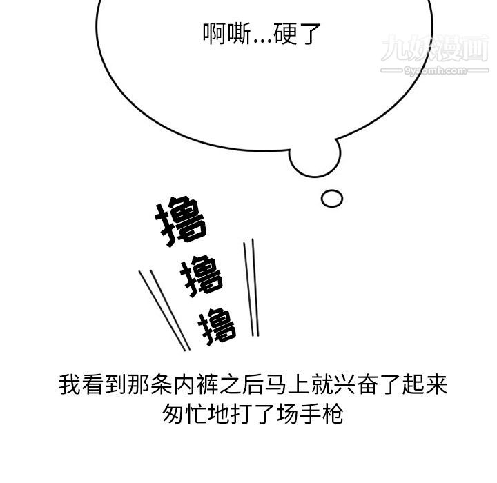 情爱记事NEXT第52话