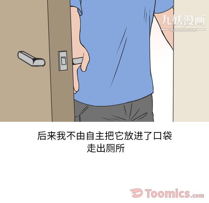 情爱记事NEXT第52话