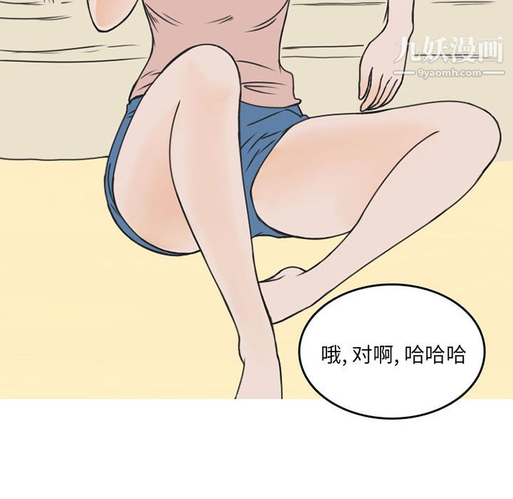 情爱记事NEXT第52话