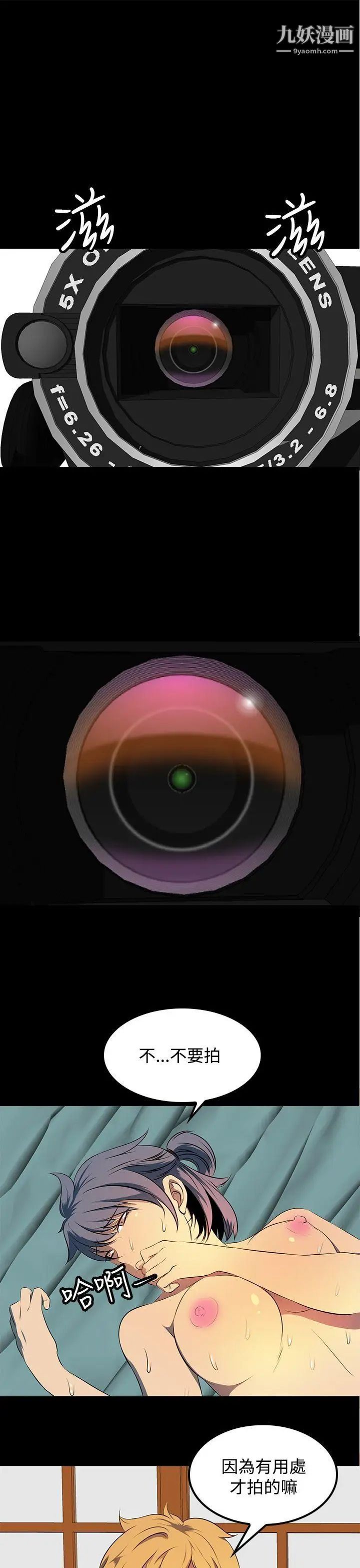 人妻的秘密第10话