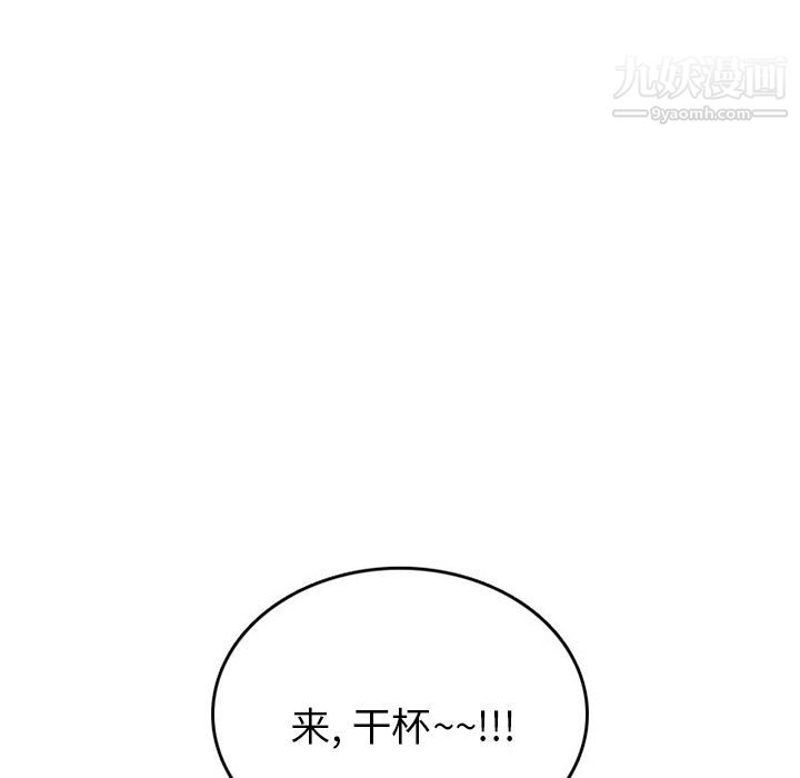 情爱记事NEXT第52话