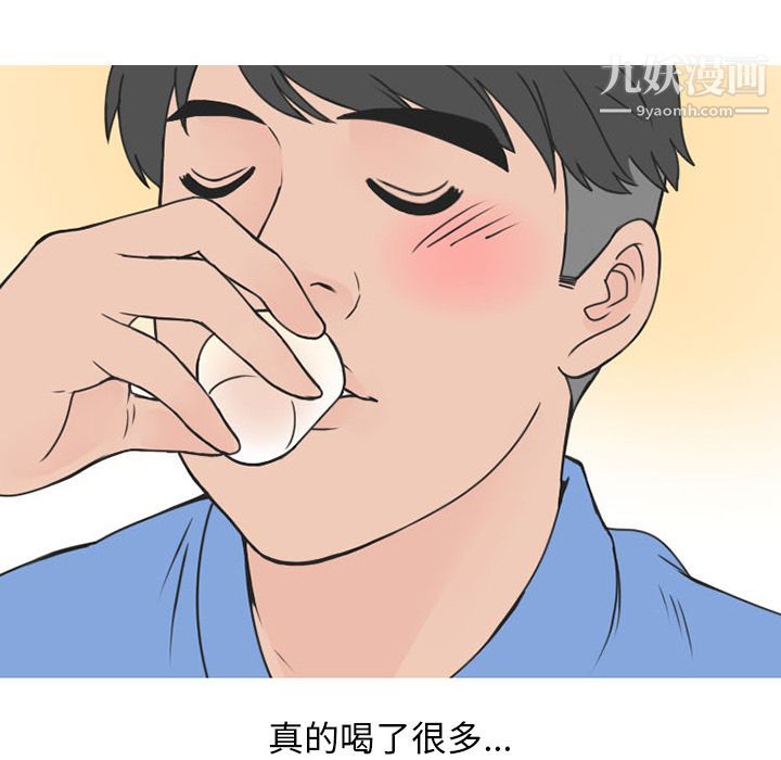 情爱记事NEXT第52话