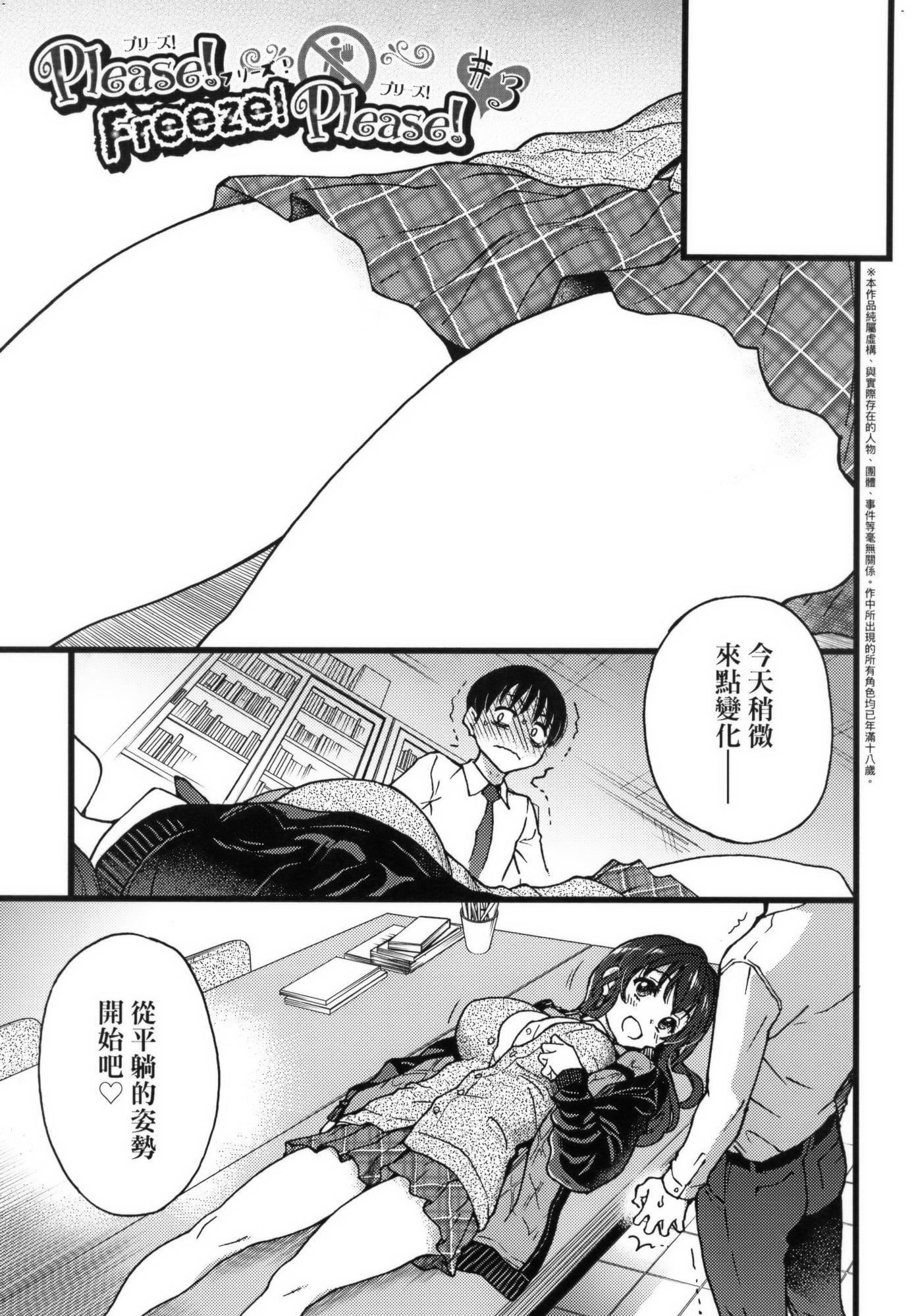 [师走の翁]Please!Freeze!Please!イラストカード[中国语][无修正][师走の翁]Please!Freeze!Please!+イラストカード[中国语][无修正]