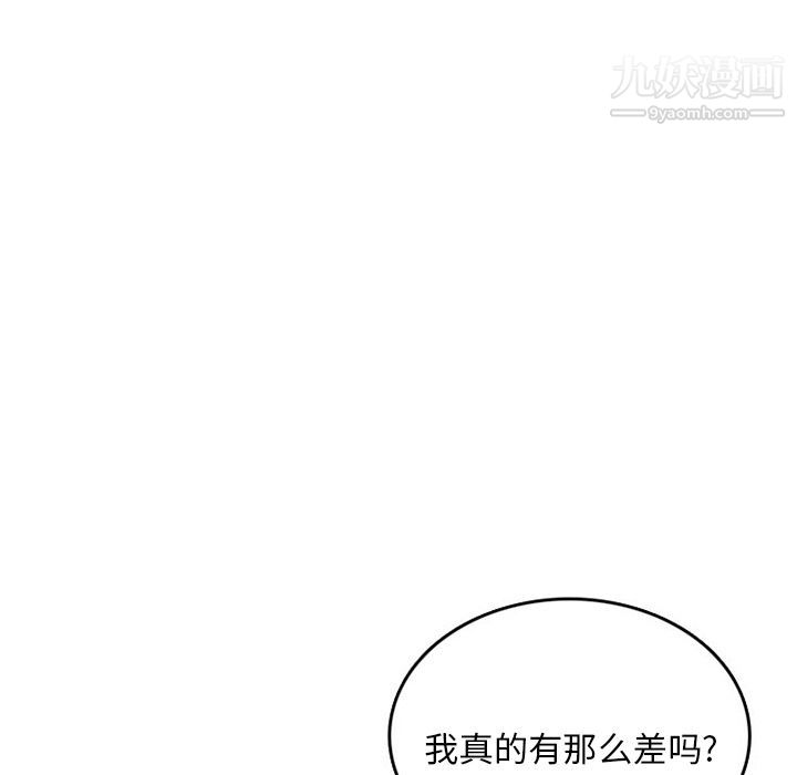 情爱记事NEXT第52话