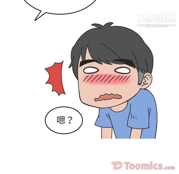 情爱记事NEXT第52话