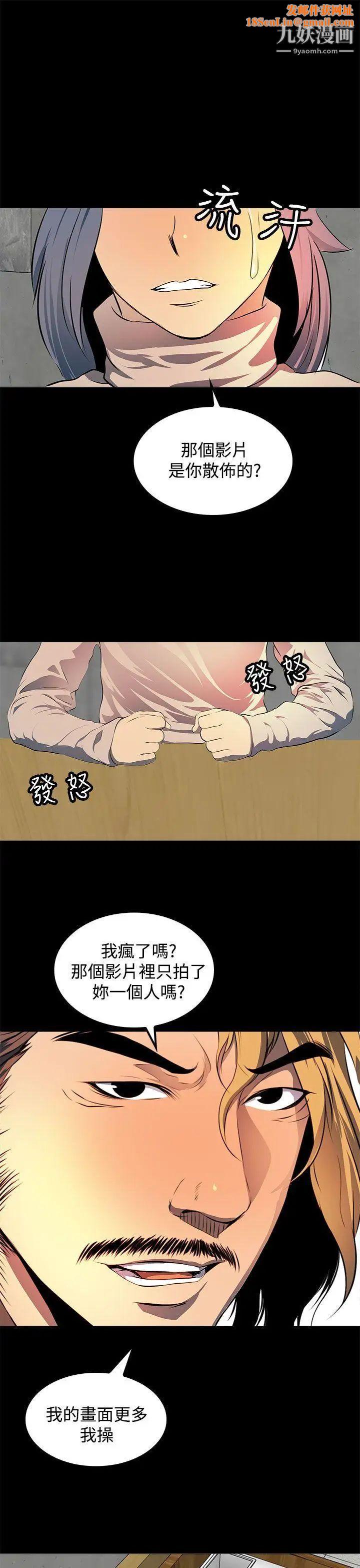 人妻的秘密第11话