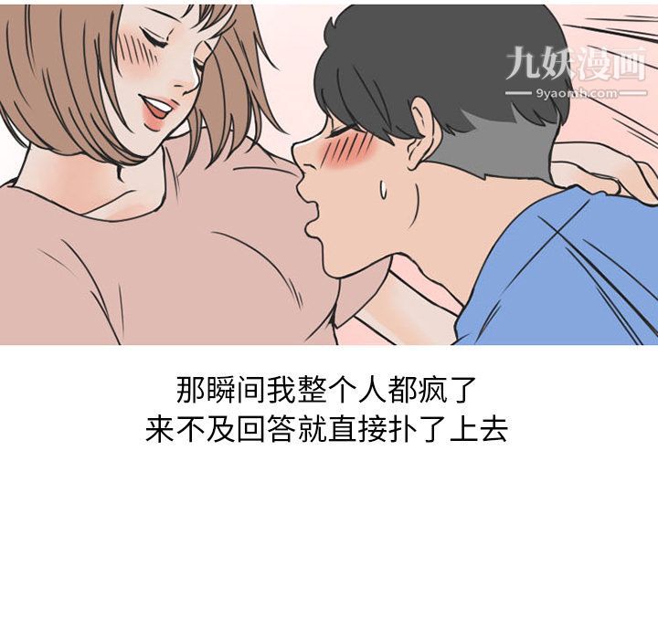 情爱记事NEXT第52话