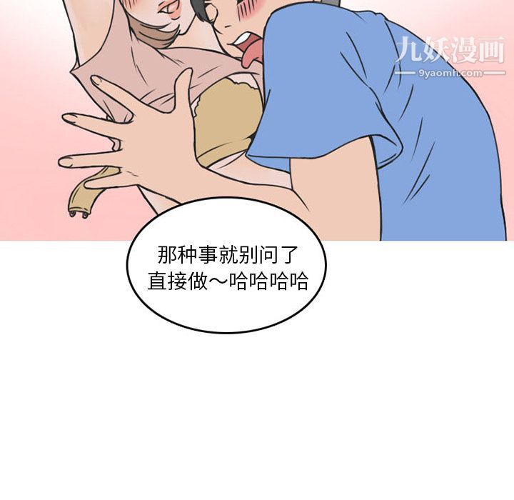 情爱记事NEXT第52话