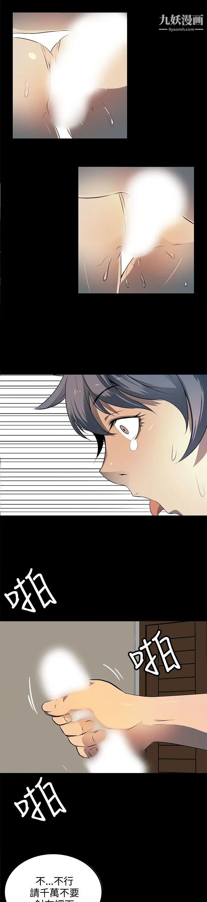 人妻的秘密第11话