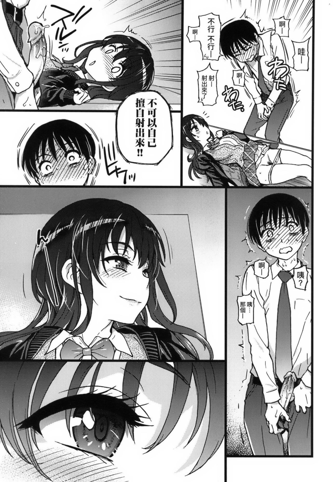 [师走の翁]Please!Freeze!Please!イラストカード[中国语][无修正][师走の翁]Please!Freeze!Please!+イラストカード[中国语][无修正]