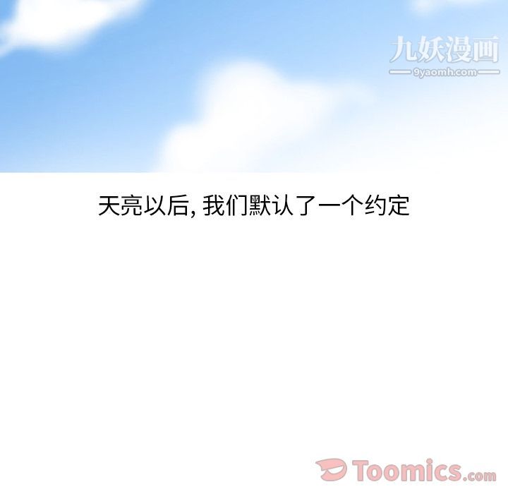 情爱记事NEXT第52话