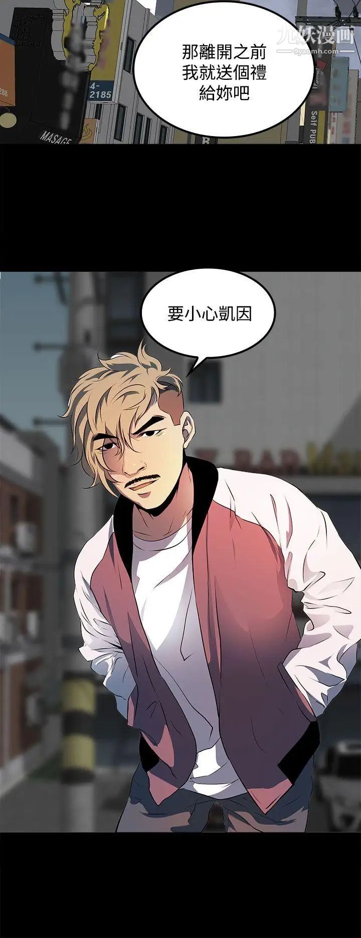 人妻的秘密第11话