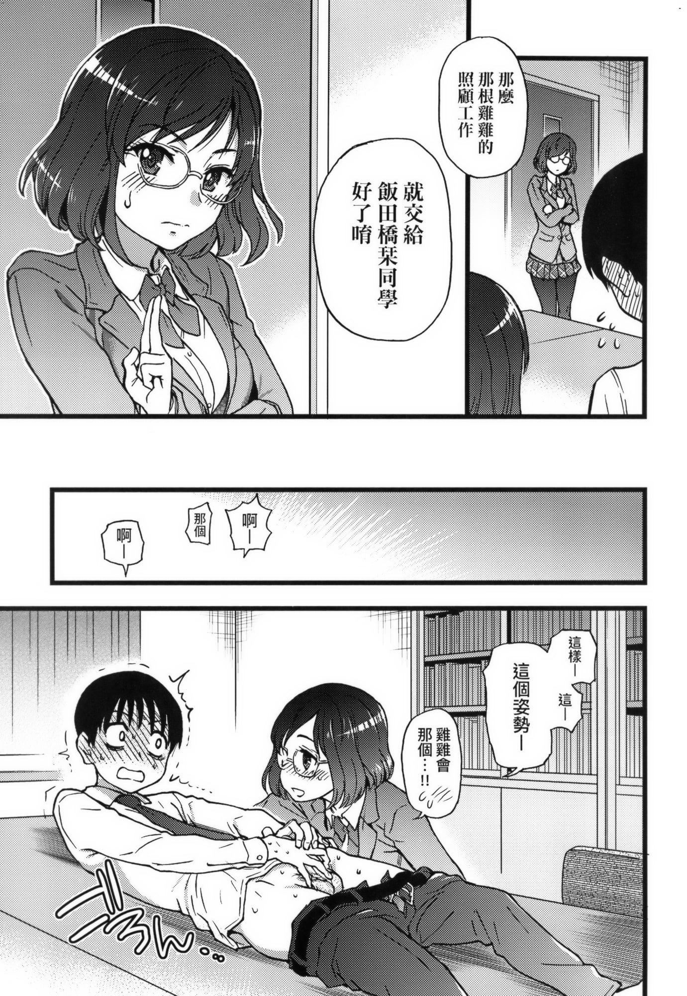 [师走の翁]Please!Freeze!Please!イラストカード[中国语][无修正][师走の翁]Please!Freeze!Please!+イラストカード[中国语][无修正]