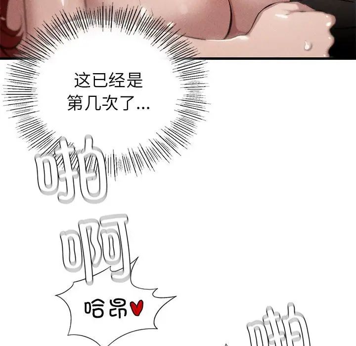 复仇第6话