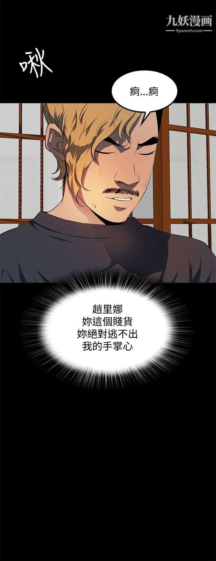 人妻的秘密第11话