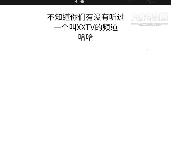 情爱记事NEXT第53话