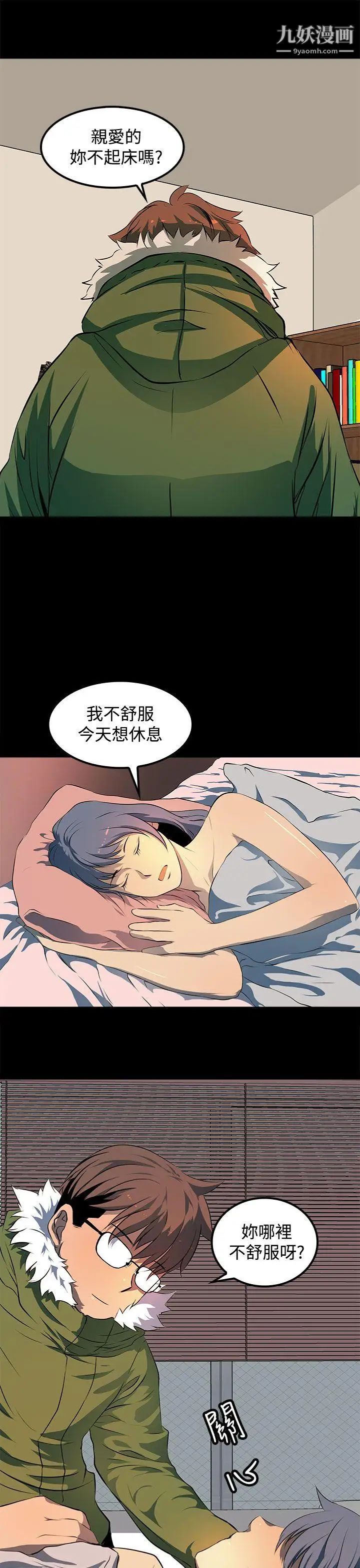 人妻的秘密第12话