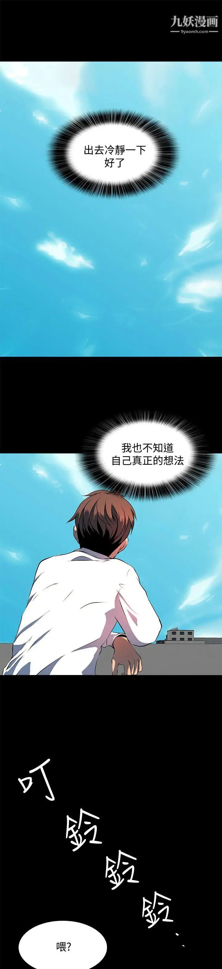 人妻的秘密第12话