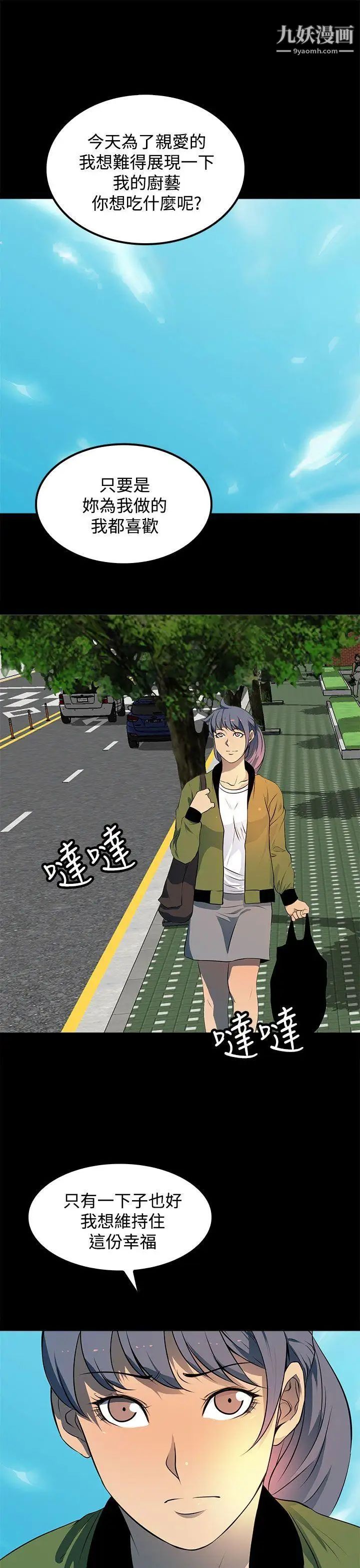 人妻的秘密第12话