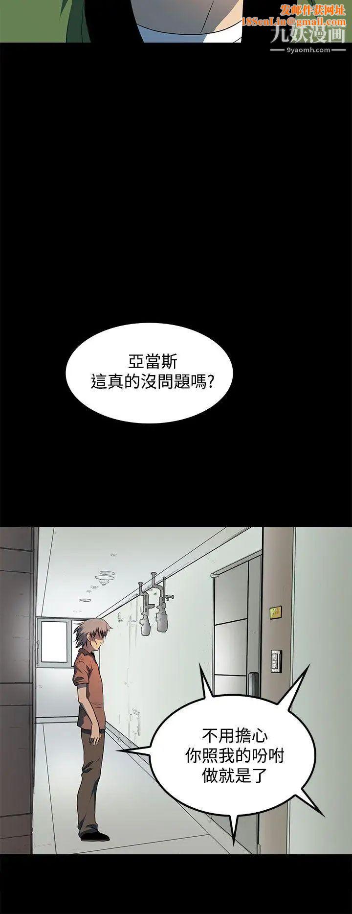 人妻的秘密第12话