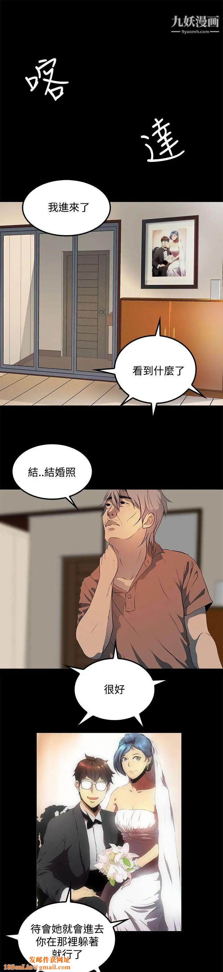 人妻的秘密第12话