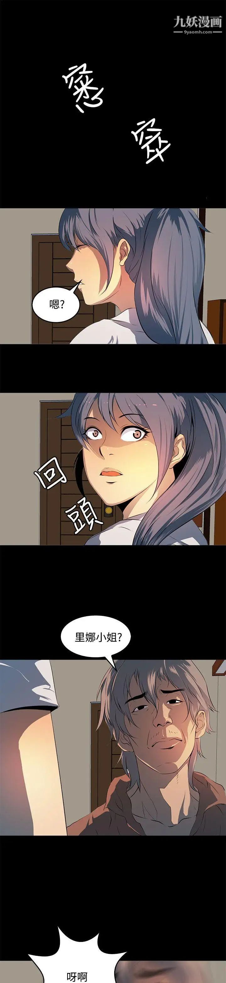 人妻的秘密第12话