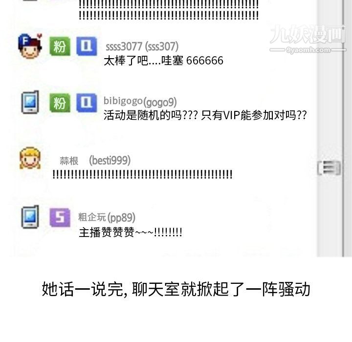 情爱记事NEXT第53话