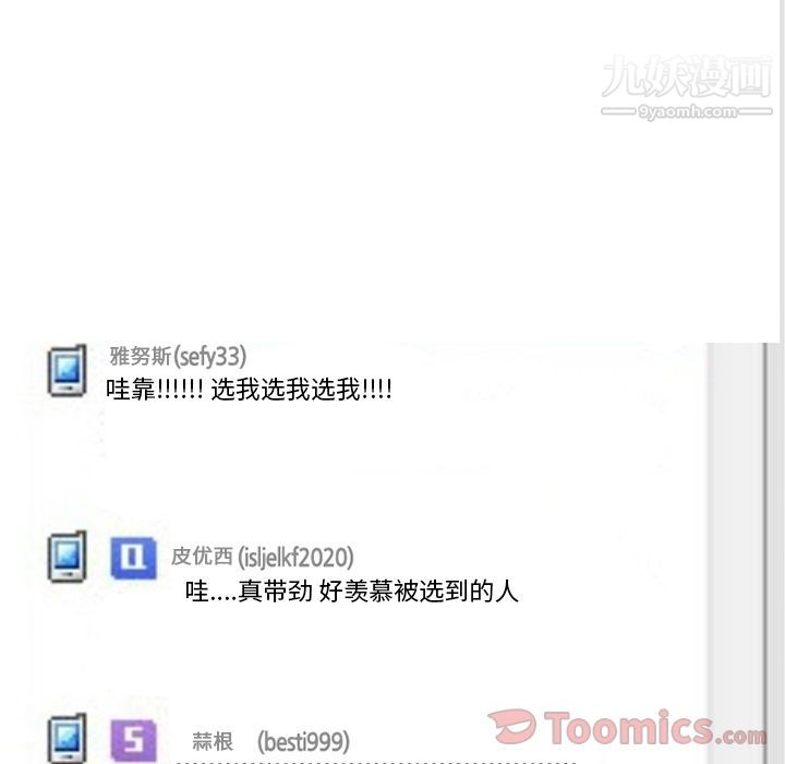 情爱记事NEXT第53话