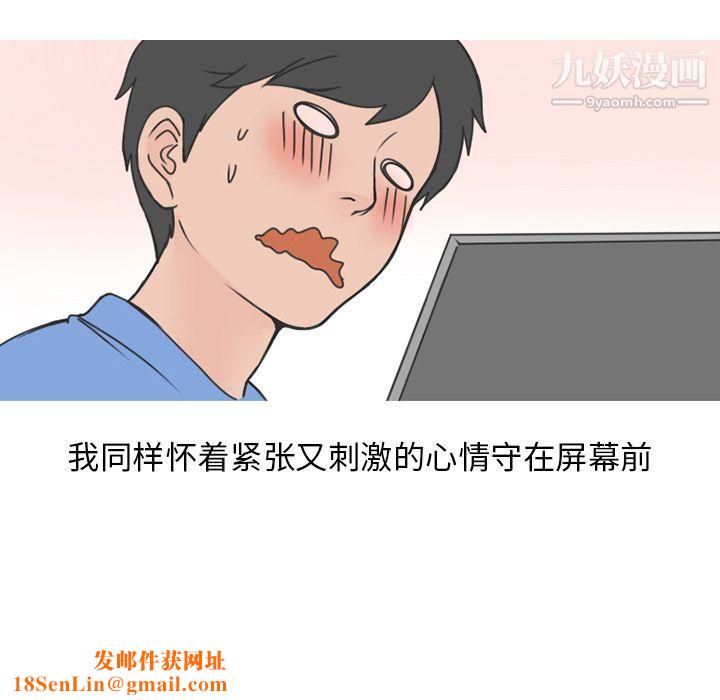 情爱记事NEXT第53话