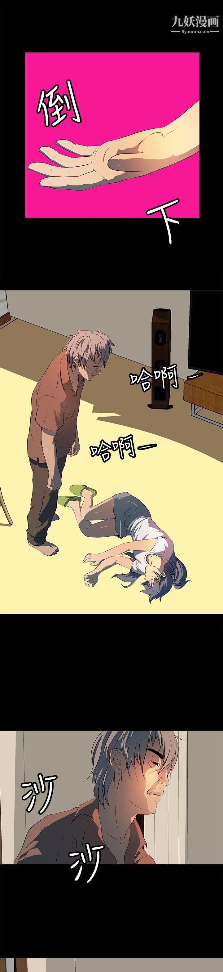 人妻的秘密第12话