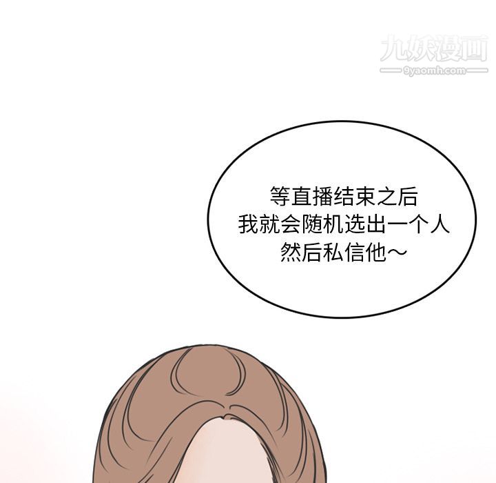 情爱记事NEXT第53话