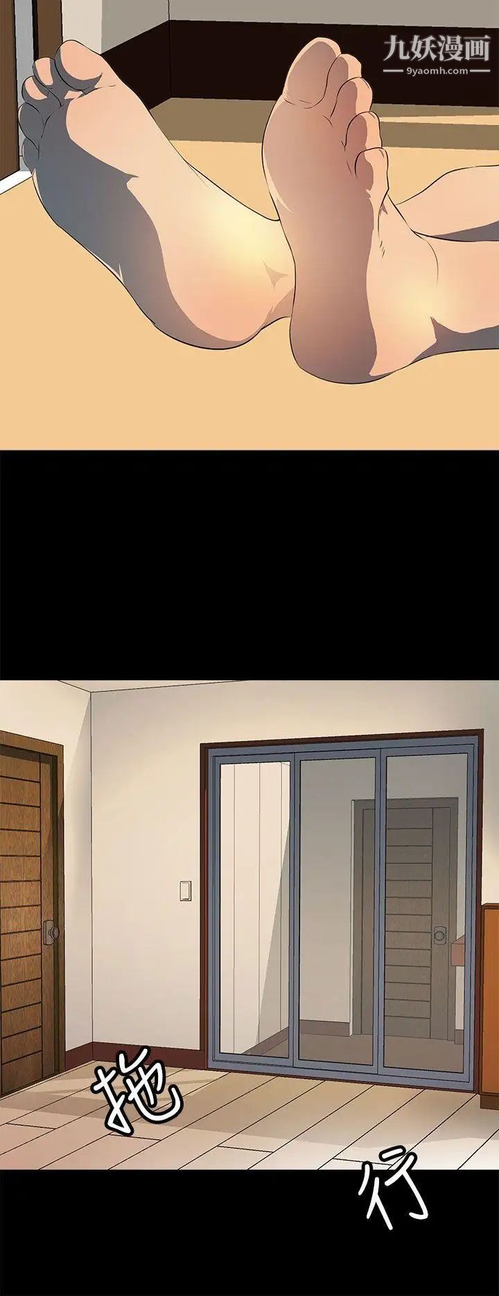 人妻的秘密第12话