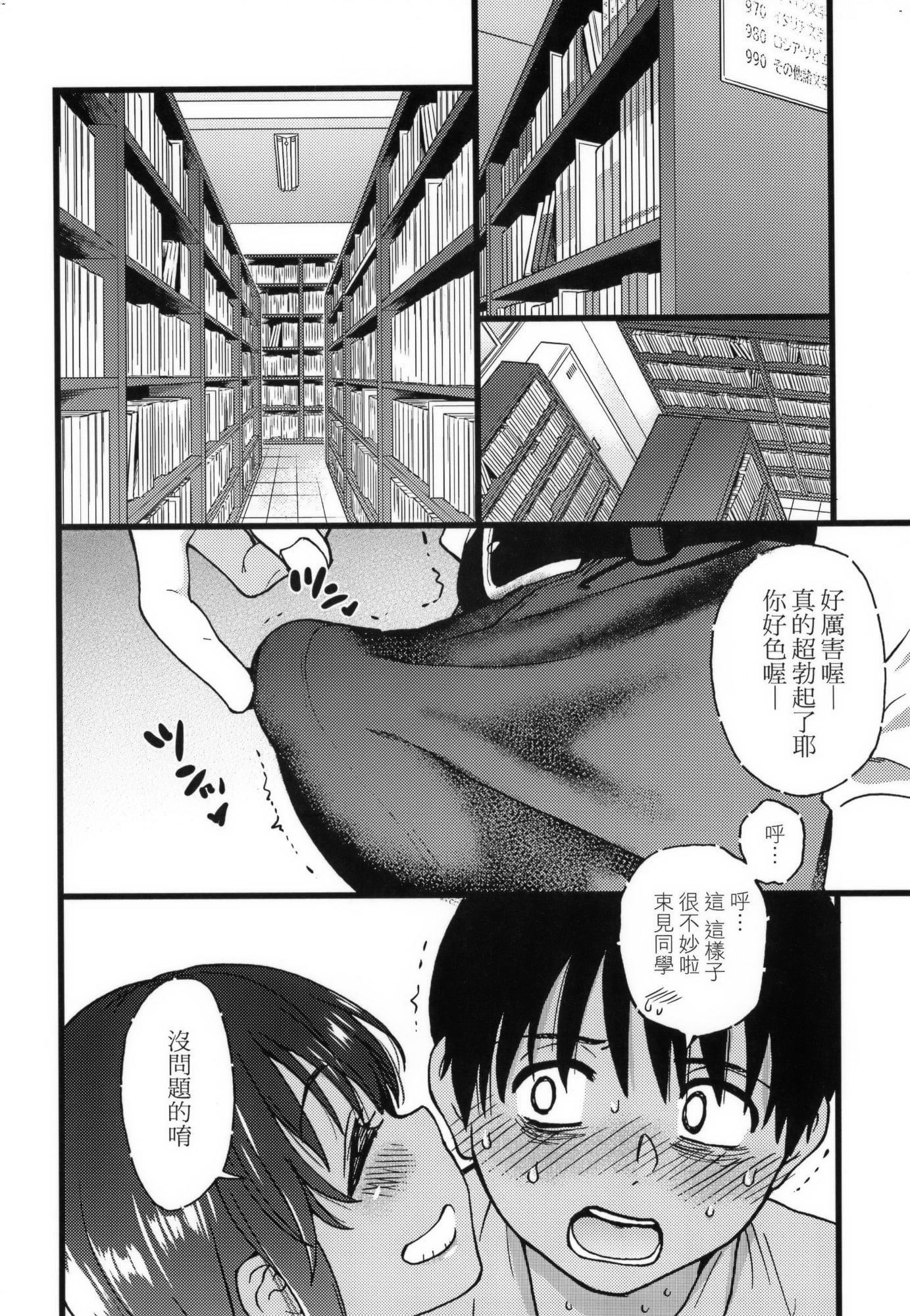 [师走の翁]Please!Freeze!Please!イラストカード[中国语][无修正][师走の翁]Please!Freeze!Please!+イラストカード[中国语][无修正]