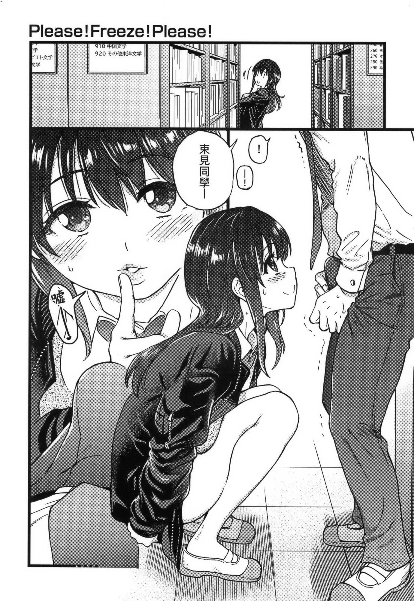 [师走の翁]Please!Freeze!Please!イラストカード[中国语][无修正][师走の翁]Please!Freeze!Please!+イラストカード[中国语][无修正]