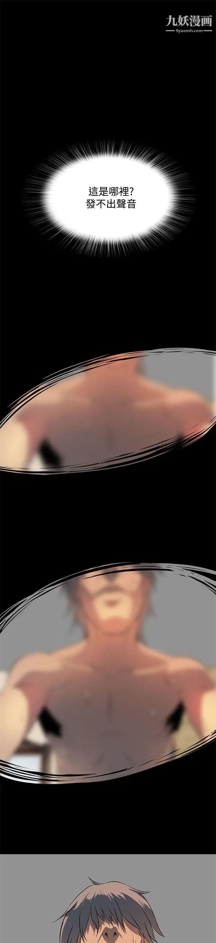 人妻的秘密第13话