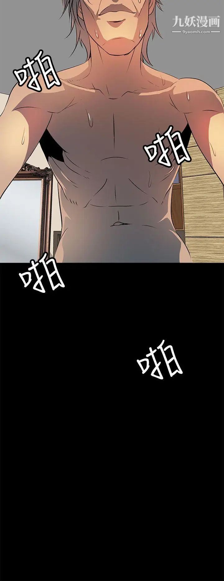 人妻的秘密第13话