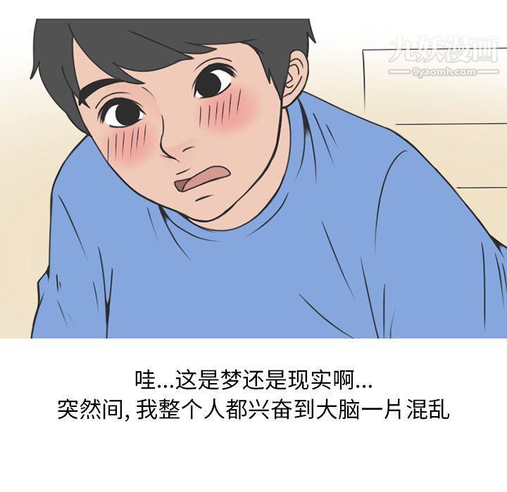 情愛記事NEXT第53話