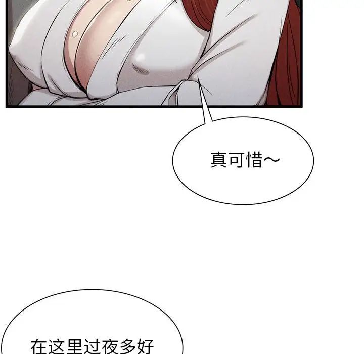 复仇第6话